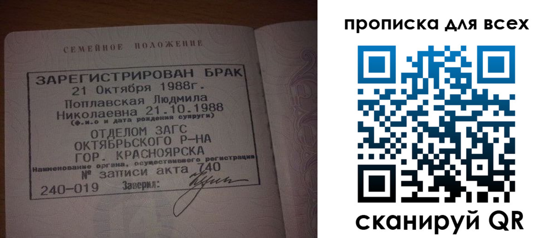 временная регистрация законно в Махачкале