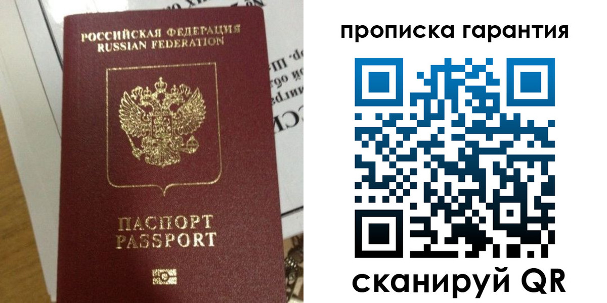 временная регистрация законно в Махачкале