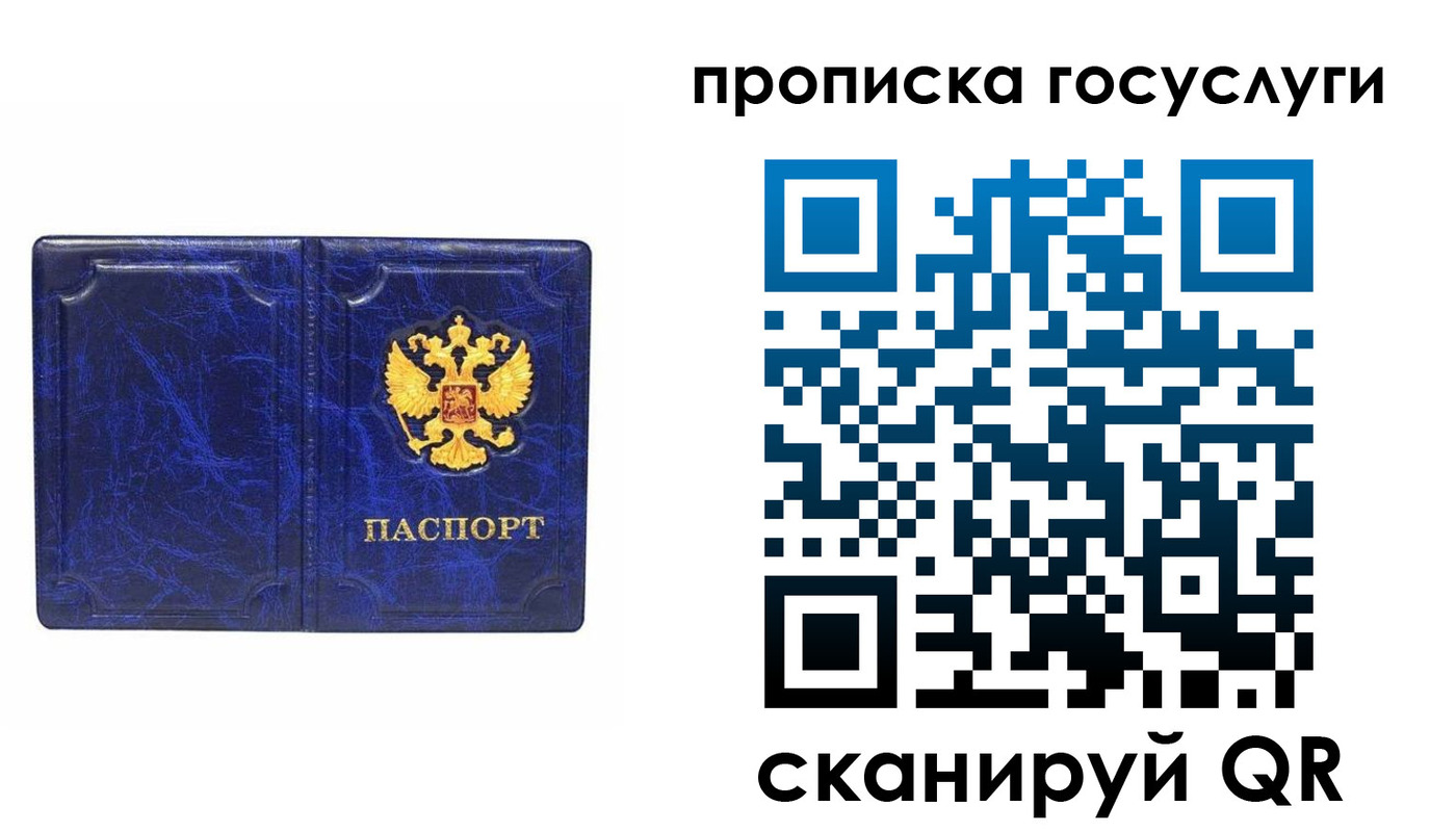 прописка ребенка в Махачкале