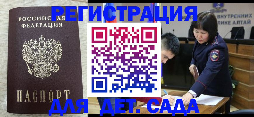 временная регистрация гарантия в Махачкале