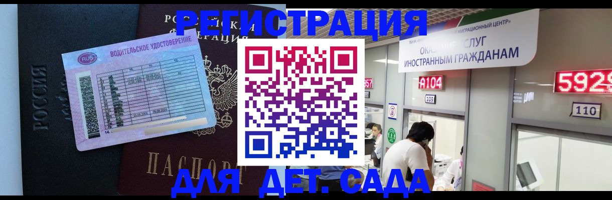 регистрация для школы в Махачкале