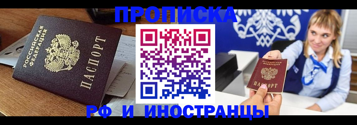 прописка от собственника в Махачкале